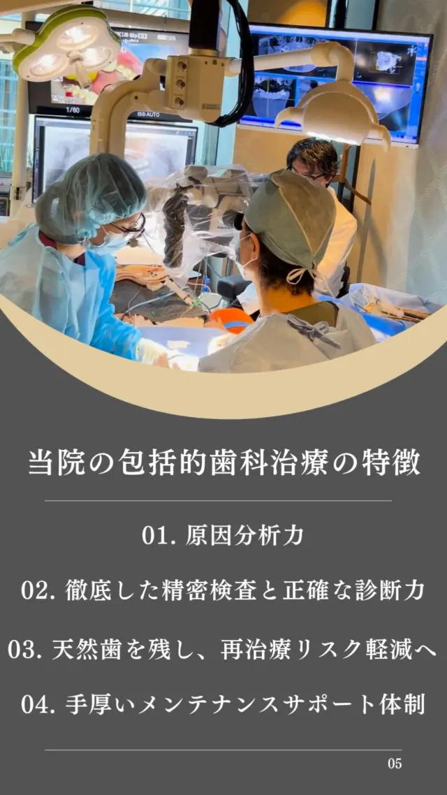 .
【包括的矯正治療とは？】
包括的矯正治療とは、『原因を考えた根本的な治療を提案する歯科医療の本質を目指す治療』です。
.
当院の綿引淳一院長によって提唱された新しい歯科の専門分野で、特定の手段や治療法にこだわらず、患者様本意の最も効果的な複数の治療方法を組み合わせた完全オーダメイドの治療をご提案します。
.
歯科医院にずっと通い続けているが、一向に治療が終わらない、治らない…。という方や、
長年歯の治療を怠ってきたが、今回イチからしっかりとやり直したい。という方はぜひ一度カウンセリングにいらしてください。
.
#歯周病 #歯周病治療 #periodontaldisease #矯正 #矯正治療 #歯並び #歯並び矯正 #出っ歯 #口ゴボ #歯列矯正 #歯並び #歯列矯正 #歯科矯正 #矯正 #矯正歯科 #歯並び矯正 #ワイヤー矯正 #dentist #orthodontics #包括的矯正治療 #日本橋歯科