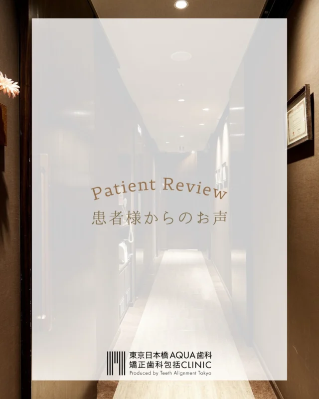 .
【50代での矯正治療】
.⁡
当院を受診いただいている患者様からのレビューです。
.
50代で矯正治療をスタート。長く通ってくださっている患者様ですが、「本当にやってよかった」とのお言葉をいただきました。
.
矯正に年齢の制限はありません。気になる方はお気軽にお問い合わせください。
.
#矯正 #矯正治療 #歯並び #歯並び矯正 #出っ歯 #口ゴボ #歯列矯正 #歯並び #歯列矯正 #歯科矯正 #矯正 #矯正歯科 #歯並び矯正 #ワイヤー矯正 #dentist #orthodontics