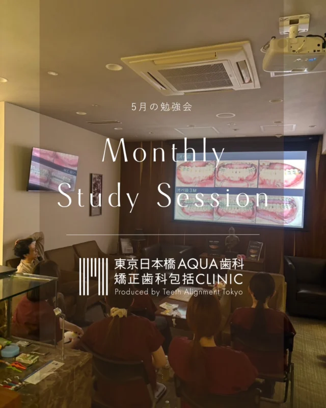 .

先日勉強会を行った様子です📖
今回は歯科衛生士さんの口腔内写真の評価を行いました。

患者様により良い診療をご提供するために
スタッフ同士で共有しながら知識・技術の向上に努めています！

#日本橋歯科 #矯正歯科 #包括的矯正治療 #歯並び #歯周病