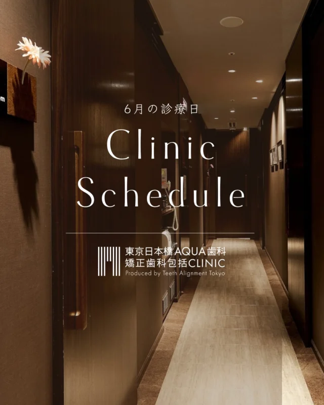 .

【6月診療日のお知らせ】
いつも当院にご来院いただきありがとうございます。
6月の診療日カレンダーでございます。

ご予約はお電話もしくはWEBより承ります。

#日本橋歯科 #包括的矯正治療 #矯正歯科 #歯並び #歯周病