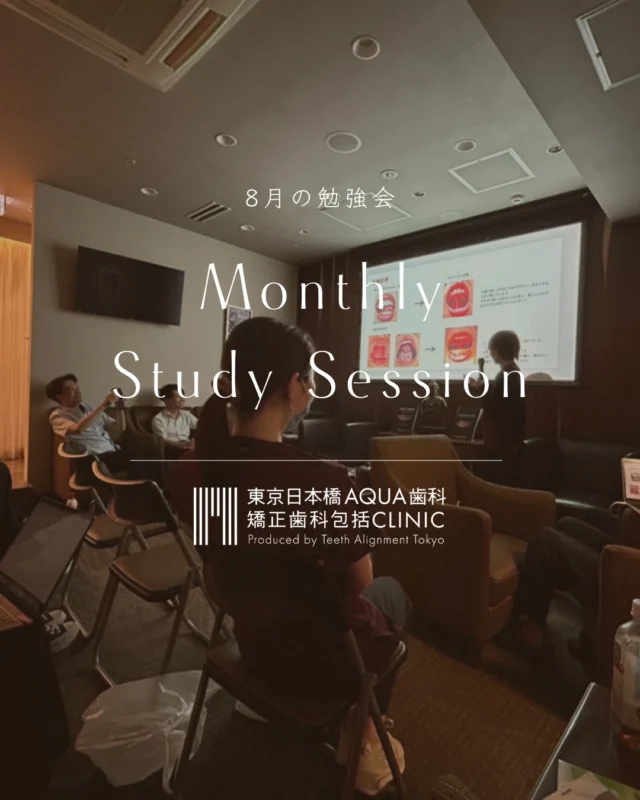 .

先日の勉強会ではMFTの症例発表と
当院で行なっているMFTの評価に関して
確認や見直しを行いました。
発表は歯科衛生士が行なっています🦷🪥

MFT（口腔筋機能療法）とは‥
舌や唇、頬などの口腔筋の機能を正しい状態に戻すことで
矯正治療をサポートし、歯並びや顎の成長を助ける治療法です。
特に舌の位置や口呼吸といった問題を解決することで
矯正治療後の後戻りを防ぎ、治療結果の安定性を高めます。

当院では歯科衛生士が
MFTの評価・指導を担当しています。

矯正治療と並行して
お口全体の機能を整えることで
より安定した治療結果を目指しています。

気になる方はプロフィールのリンクから
お気軽にご相談ください✉️

フォローして次回の投稿をお待ちください✍🏻

#日本橋歯科 #矯正歯科 #MFT #口腔機能療法 #包括的矯正歯科